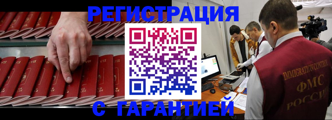 временная регистрация 2025 в Куровском