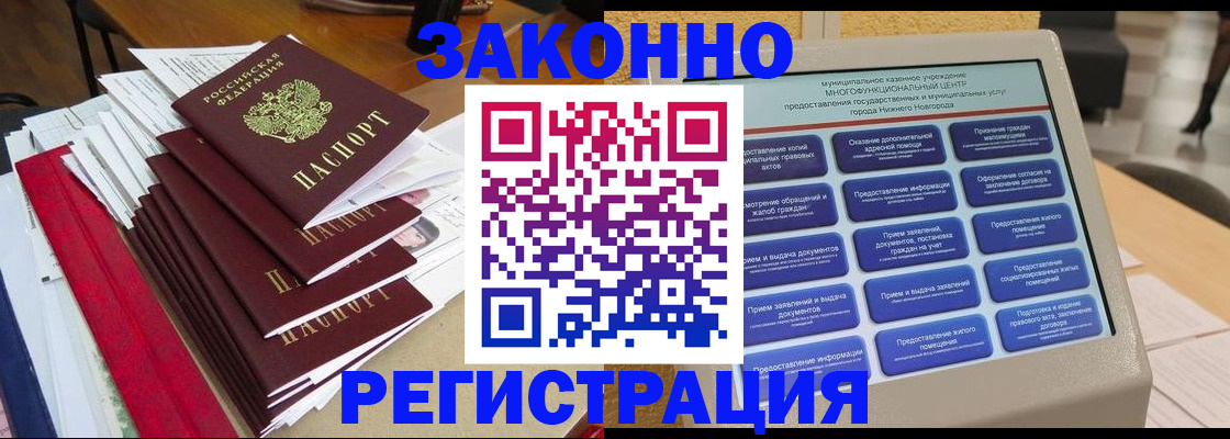 найти адрес прописки в Куровском