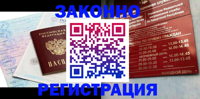 прописка для школы в Куровском